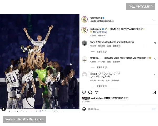 阿宽力挺克罗斯续约皇马维护首发地位展现信心与实力 阿宽力挺克罗斯续约皇马维护首发地位展现信心与实力