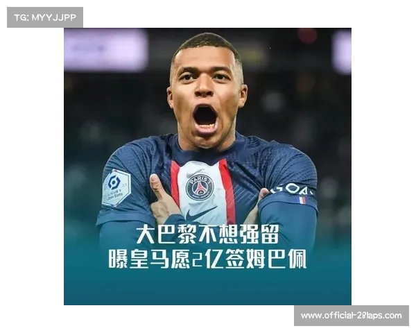 为了留住姆巴佩 巴黎愿付出一切条件续约的决心彰显打工人精神 为了留住姆巴佩 巴黎愿付出一切条件续约的决心彰显打工人精神