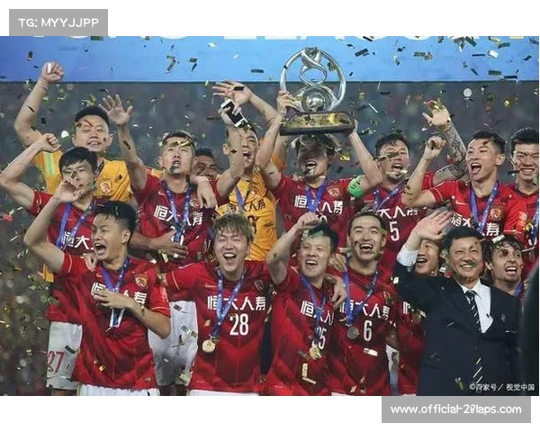 恒大夺冠背后的故事 欧冠征程中的奋斗与荣耀 恒大夺冠背后的故事 欧冠征程中的奋斗与荣耀