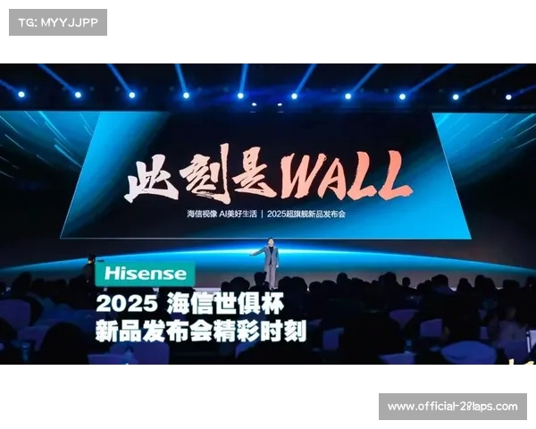 海信携手足球营销 助力成为2025 FIFA世俱杯全球官方合作伙伴 海信携手足球营销 助力成为2025 FIFA世俱杯全球官方合作伙伴