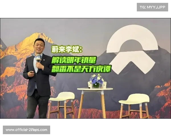 李斌表示蔚来将在今年第四季度实现盈利 转折点即将到来