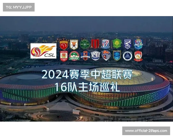 2024中超赛季16队名单揭晓 新赛季预计于三月份火热开幕 2024中超赛季16队名单揭晓 新赛季预计于三月份火热开幕